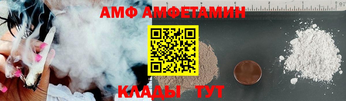 Амфетамин VHQ  Вход с VPN  Всеволожск 
