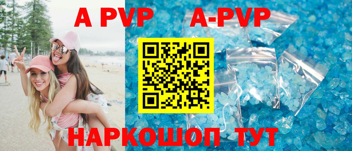 Alfa_PVP СК КРИС  A-PVP СК КРИС  Alpha PVP Соль  Всеволожск  Вход с VPN 