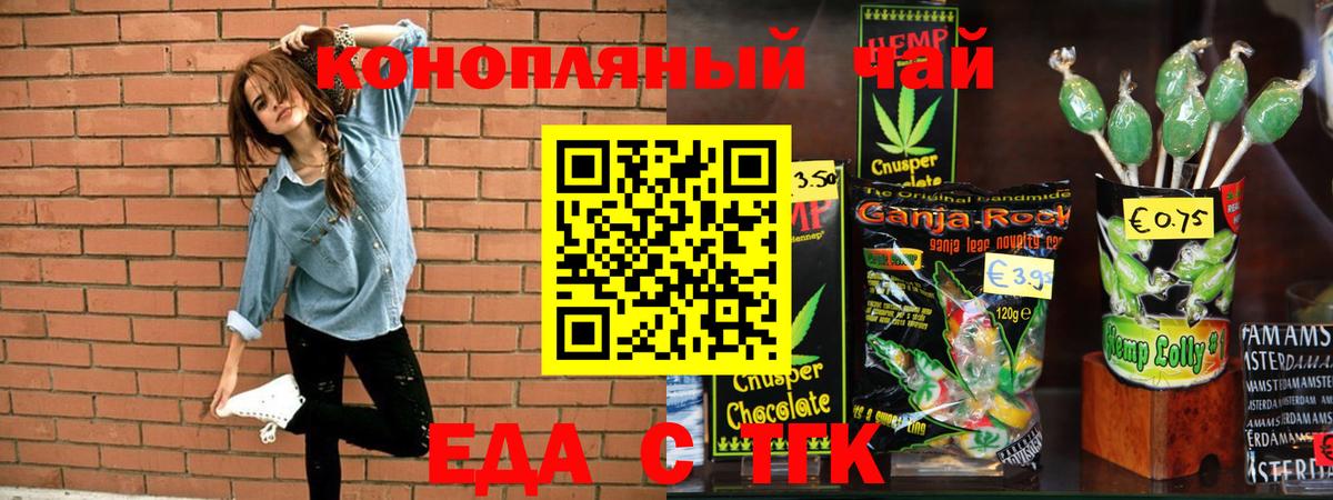 Canna-Cookies конопля  Вход с VPN  Всеволожск 