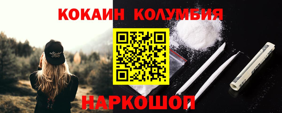 COCAIN 97%  Вход с VPN  Всеволожск 