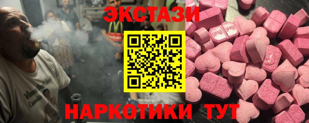 Всеволожск  Ecstasy MDMA  Ecstasy  Вход с VPN 