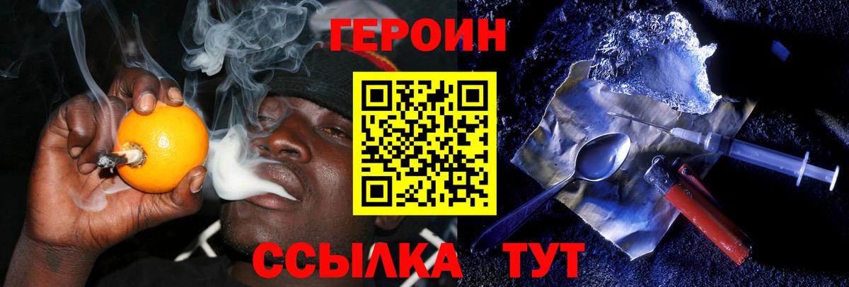 Героин VHQ Всеволожск
