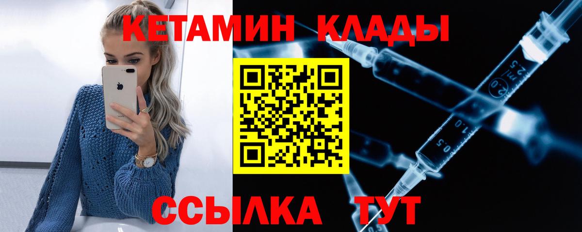 Кетамин ketamine  КЕТАМИН VHQ  Всеволожск  Вход с VPN 