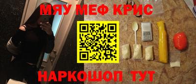 меф Апшеронск