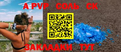 меф Апшеронск