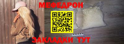 меф Апшеронск