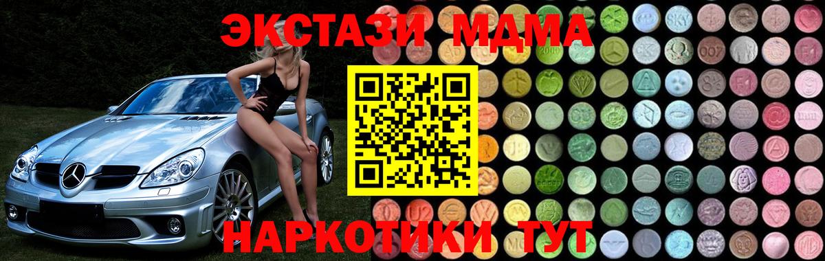 Всеволожск  MDMA VHQ  MDMA  МДМА кристаллы  Вход с VPN 