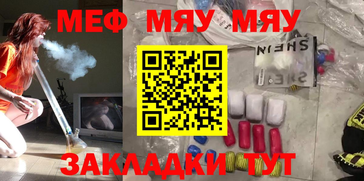 Всеволожск  Мефедрон 4 MMC  Мефедрон  МЯУ-МЯУ mephedrone  Вход с VPN 