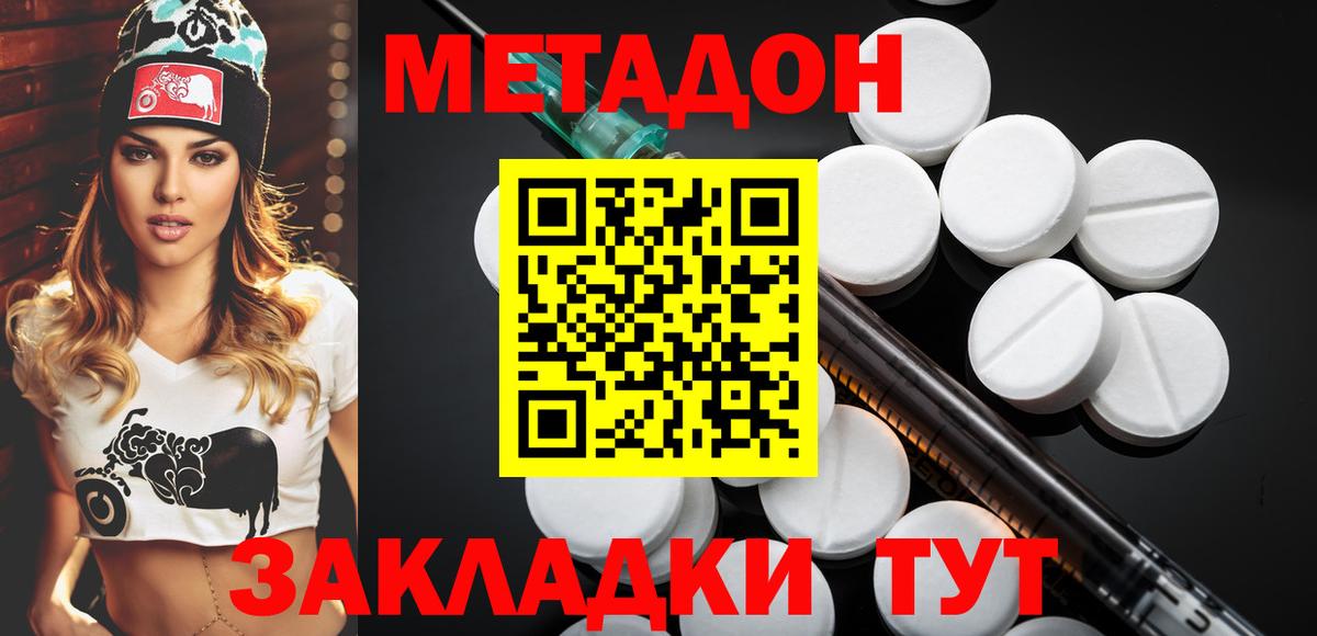 Всеволожск  Метадон methadone  Вход с VPN  Метадон мёд 