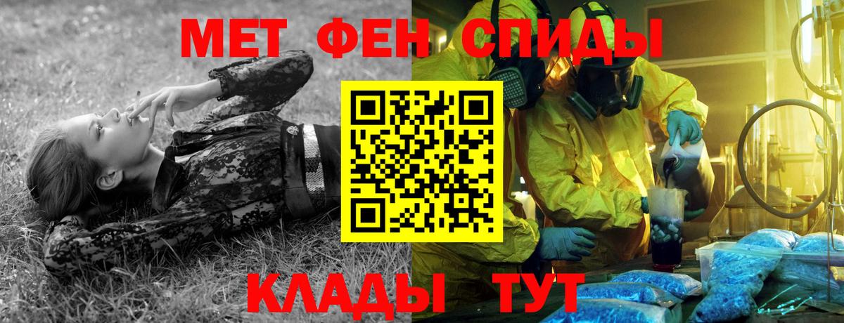 Первитин Methamphetamine  Вход с VPN  Первитин Methamphetamine  Всеволожск 