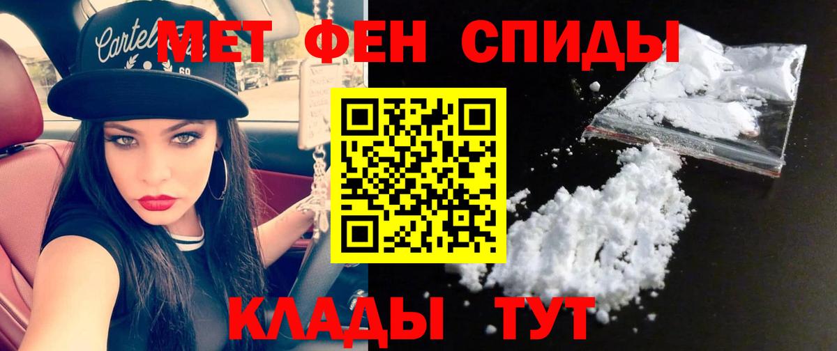 МЕТАМФЕТАМИН Methamphetamine Всеволожск