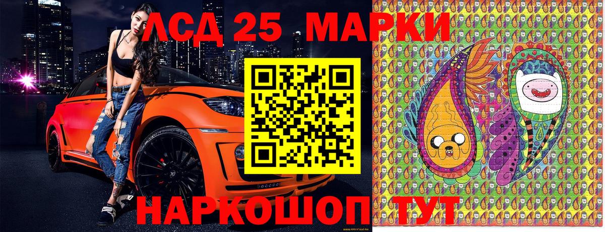 Марки 25I-NBOMe 1,8мг Всеволожск