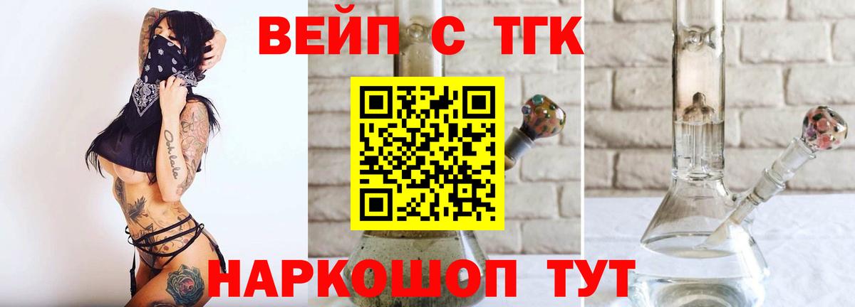 ТГК THC oil  Вход с VPN  Всеволожск  ТГК концентрат 